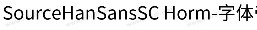 SourceHanSansSC Horm字体转换